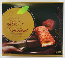 將圖片載入圖庫檢視器 【預購產品/預計6月20號左右抵達台灣】 . 青森縣必買伴手禮 西點師的酥烤蘋果派棒 (原味 / 巧克力)