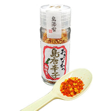 將圖片載入圖庫檢視器 【預購產品/預計11月25號左右抵達台灣】 島酒家 沖繩縣產原材料 沖繩の香辛料・調味料・調味粉