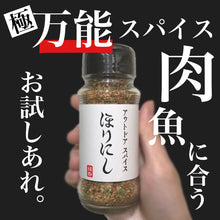 將圖片載入圖庫檢視器 ☆現貨(24小時內出貨) . 【戶外野營聖品】日本ほりにしHORINISHI 調味鹽・萬用鹽・胡椒鹽