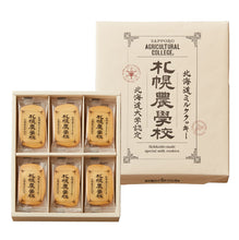 將圖片載入圖庫檢視器 ☆現貨(24小時內出貨). 北海道名產 札幌農學校 牛奶餅乾