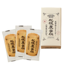 將圖片載入圖庫檢視器 ☆現貨(24小時內出貨). 北海道名產 札幌農學校 牛奶餅乾