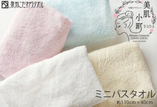 將圖片載入圖庫檢視器 ☆現貨(24小時內出貨). 日本最大毛巾產地 大阪泉州地區  金野毛巾 「美肌小町chou chou」迷你浴巾 (約40×110cm)
