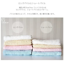 將圖片載入圖庫檢視器 ☆現貨(24小時內出貨). 日本最大毛巾產地 大阪泉州地區 金野毛巾 「美肌小町chou chou」洗臉毛巾 (約34×90cm)
