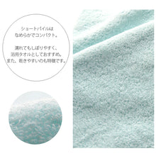 將圖片載入圖庫檢視器 ☆現貨(24小時內出貨). 日本最大毛巾產地 大阪泉州地區 金野毛巾 「美肌小町chou chou」洗臉毛巾 (約34×90cm)