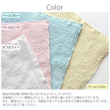 將圖片載入圖庫檢視器 ☆現貨(24小時內出貨). 日本最大毛巾產地 大阪泉州地區 金野毛巾 「美肌小町chou chou」手帕毛巾 (約25×25cm)