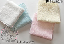 將圖片載入圖庫檢視器 ☆現貨(24小時內出貨). 日本最大毛巾產地 大阪泉州地區 金野毛巾 「美肌小町chou chou」手帕毛巾 (約25×25cm)