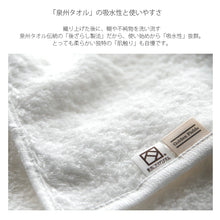 將圖片載入圖庫檢視器 ☆現貨(24小時內出貨). 日本最大毛巾產地 大阪泉州地區 金野毛巾 「美肌小町chou chou」洗臉毛巾 (約34×90cm)