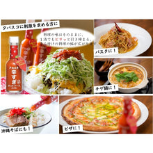 將圖片載入圖庫檢視器 【預購產品/預計11月5號左右抵達台灣】. 沖繩縣產 哈瓦那辣椒5倍辣度アカハチ唐辛子 激辣辣醬 60ml