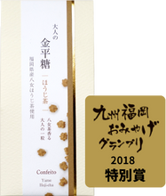 將圖片載入圖庫檢視器 即期良品 打5折 ☆現貨(快速出貨). 茶葉名產福岡縣八女 榮獲九州福岡土產大獎賽2018特別獎 原野製茶本舗 大人的金平糖