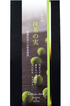 將圖片載入圖庫檢視器 ☆現貨(24小時內出貨). 茶葉名產福岡縣八女 原野製茶本舗 「茶の実」酥脆餅乾 豆菓子