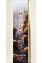 將圖片載入圖庫檢視器 ☆現貨(24小時內出貨). 茶葉名產福岡縣八女 原野製茶本舗 「茶の実」酥脆餅乾 豆菓子