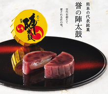 將圖片載入圖庫檢視器 【預購產品/預計7月15號左右抵達台灣】.熊本縣必買的伴手禮 1949年創業 お菓子の香梅 陣太鼓 紅豆麻糬 羊羹
