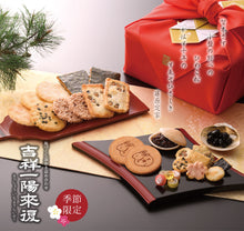 將圖片載入圖庫檢視器 【12/5-12/10預購期間 / 預計12月25號左右抵達台灣】 京都名店 長岡京小倉山荘 2023年新年限定版本 「吉祥一陽来復 禮盒 大罐/特大罐」鐵盒