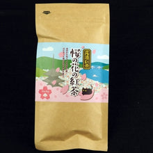 將圖片載入圖庫檢視器 ☆台灣現貨. 1878年創業 廣島縣尾道市 穿越時空的少女 今川玉香園茶舖-尾道紅茶-桜の花紅茶(袋裝10入)