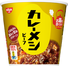 將圖片載入圖庫檢視器 ☆現貨(24小時內出貨). 日本 日清 NISSIN 咖哩泡飯系列