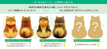 將圖片載入圖庫檢視器 ☆現貨(24小時內出貨). 京都曲奇餅和果醬專賣店 京都の柴犬餅乾組 盒裝