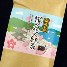 將圖片載入圖庫檢視器 ☆台灣現貨. 1878年創業 廣島縣尾道市 穿越時空的少女 今川玉香園茶舖-尾道紅茶-桜の花紅茶(袋裝10入)