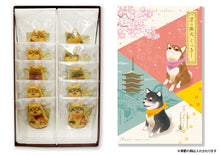 將圖片載入圖庫檢視器 ☆現貨(24小時內出貨). 京都曲奇餅和果醬專賣店 京都の柴犬餅乾組 盒裝