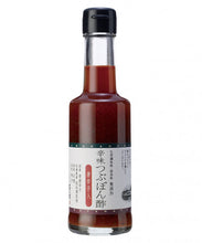 將圖片載入圖庫檢視器 ☆台灣現貨【福岡高湯名店】茅乃舍冬日限量限定 柚子醋/柑橘醋/唐辛子沾醬.