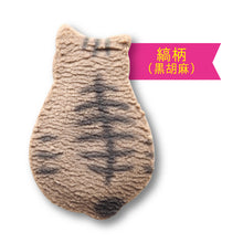 將圖片載入圖庫檢視器 【5/28-6/10預購期間/預計6月30號左右抵達台灣】 京都曲奇餅和果醬專賣店 貓咪背影餅乾 10個 盒裝