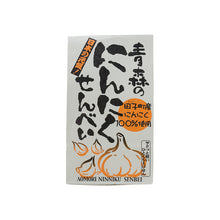 將圖片載入圖庫檢視器 【4/29-5/10預購期間/預計5月31號左右抵達台灣】 . 青森縣田子町 大蒜仙貝