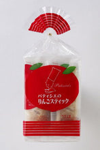 將圖片載入圖庫檢視器 【預購產品/預計6月20號左右抵達台灣】 . 青森縣必買伴手禮 西點師的酥烤蘋果派棒 (原味 / 巧克力)