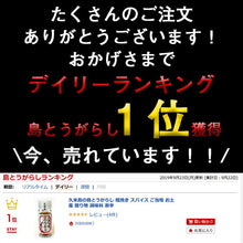 將圖片載入圖庫檢視器 【預購產品/預計11月25號左右抵達台灣】 島酒家 沖繩縣產原材料 沖繩の香辛料・調味料・調味粉