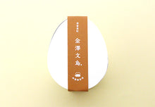 將圖片載入圖庫檢視器 【預購產品/預計6月20號左右抵達台灣】1946年創業 石川縣清香室町 金澤文鳥羊羹 盒裝 【加油 石川縣】