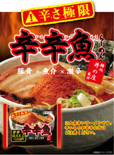 將圖片載入圖庫檢視器 【預購產品/預計11月30號左右抵達台灣】 日本壽賀喜屋x東京拉麵店 麺処井の庄 合作產品 辛辛魚 魚介豚骨極辣拉麵 袋裝版本(麵80g / 湯粉50g)