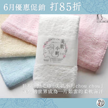 將圖片載入圖庫檢視器 ☆現貨(24小時內出貨). 日本最大毛巾產地 大阪泉州地區 金野毛巾 「美肌小町chou chou」洗臉毛巾 (約34×90cm)