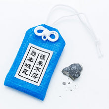 將圖片載入圖庫檢視器 ☆現貨(24小時內出貨). 【熊本城恢復祈禱商品】「熊本城瓦御守」【がんばろう熊本】