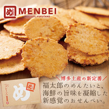 將圖片載入圖庫檢視器 ☆現貨(24小時內出貨) . 1909年創業 福岡明太子廠商 福太郎 「明太子仙貝 (めんべい)」