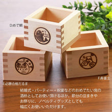 將圖片載入圖庫檢視器 ☆現貨(24小時內出貨). 檜一合桝 日本製 檜木香 方形木杯 日本枡杯 清酒杯(約170ml)