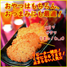 將圖片載入圖庫檢視器 ☆現貨(24小時內出貨) . 1909年創業 福岡明太子廠商 福太郎 「明太子仙貝 (めんべい)」