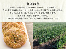 將圖片載入圖庫檢視器 ☆現貨(24小時內出貨). 京都市本家佳長 「Monde Selection 國際品質評鑑大會」2014年~2024年連續11年榮獲金賞 九条蔥 京蝦餅 蝦子蔥仙貝 (附 禮紙袋)