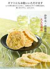 將圖片載入圖庫檢視器 ☆現貨(24小時內出貨). 京都市本家佳長 「Monde Selection 國際品質評鑑大會」2014年~2024年連續11年榮獲金賞 九条蔥 京蝦餅 蝦子蔥仙貝 (附 禮紙袋)