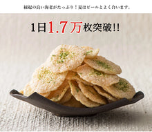 將圖片載入圖庫檢視器 ☆現貨(24小時內出貨). 京都市本家佳長 「Monde Selection 國際品質評鑑大會」2014年~2024年連續11年榮獲金賞 九条蔥 京蝦餅 蝦子蔥仙貝 (附 禮紙袋)