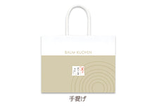 將圖片載入圖庫檢視器 【10/30~11/15預購期間/預計11月30號左右抵達台灣】 東京銀座 年輪家 年輪蛋糕 禮盒盒裝 (附 禮紙袋)