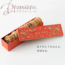 將圖片載入圖庫檢視器 ☆現貨(24小時內出貨). 東京洋菓子PREMIER 奶油酥餅 餅乾鐵盒 (附 禮袋)
