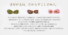 將圖片載入圖庫檢視器 【10/27-10/31預購期間 / 預計11月10號左右抵達台灣】 日本京都小倉山荘 巧克力米果 想ひそめし OMOISOMESHI