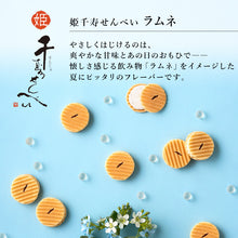 將圖片載入圖庫檢視器 【7/14~7/18預購期間 / 預計8月5號左右抵達台灣】. 京都銘菓 鼓月 姫千寿 迷你仙貝