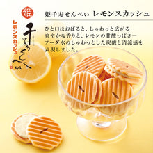 將圖片載入圖庫檢視器 【7/14~7/18預購期間 / 預計8月5號左右抵達台灣】. 京都銘菓 鼓月 姫千寿 迷你仙貝