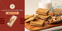將圖片載入圖庫檢視器 ☆現貨(24小時內出貨) . 東京伴手禮 Sugar Butter Tree シュガーバターの木 季節限定版本 砂糖奶油樹餅乾 3種豆&巧克力口味 10個 (附 禮紙袋)