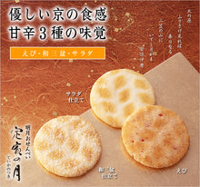 將圖片載入圖庫檢視器 【7/3~7/10預購期間/預計7月30號左右抵達台灣】京都名店 長岡京小倉山莊 定家の月