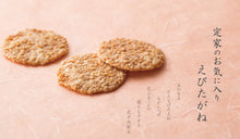 將圖片載入圖庫檢視器 即期良品 ☆現貨(24小時內出貨).  京都名店 長岡京小倉山莊 定家の喜愛 海老たがね 蝦子仙貝