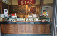 將圖片載入圖庫檢視器 【8/22~8/31預購期間 / 預計9月10號左右抵達台灣】. 日本熱海市名產品 常盤木羊羹店 鶴吉羊羹【がんばれ熱海】