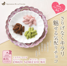 將圖片載入圖庫檢視器 ☆台灣現貨. 日本京都小倉山荘 情人節巧克力米果 想ひそめし OMOISOMESHI.
