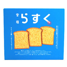 將圖片載入圖庫檢視器 【12/20~1/10預購期間/預計1月31號左右抵達台灣】 沖繩限定 宮古島の雪鹽  雪鹽烤麵包餅乾12入 盒裝
