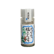將圖片載入圖庫檢視器 【8/19~8/31預購期間/預計9月25號左右抵達台灣】 島酒家 沖繩縣產原材料 沖繩の香辛料・調味料・調味粉
