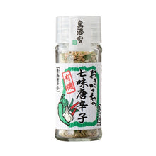 將圖片載入圖庫檢視器 【8/19~8/31預購期間/預計9月25號左右抵達台灣】 島酒家 沖繩縣產原材料 沖繩の香辛料・調味料・調味粉
